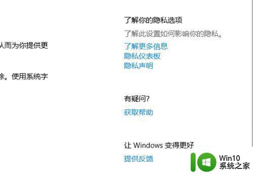 开启win10记忆功能的具体方法 windows10微软拼音词库记忆功能设置方法