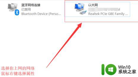 win10网络有感叹号解决方法 win10系统网络显示感叹号如何排除