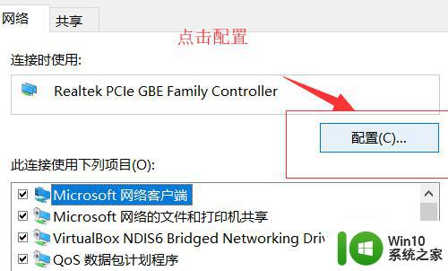 win10网络有感叹号解决方法 win10系统网络显示感叹号如何排除