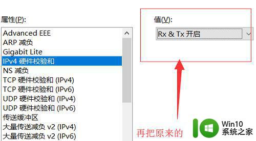 win10网络有感叹号解决方法 win10系统网络显示感叹号如何排除