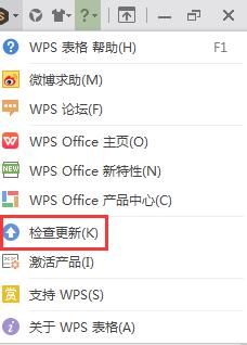 wps请更新版本 wps请更新版本怎么操作