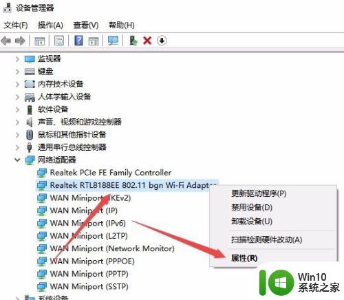 无线网总是断断续续的掉线 win10电脑无线wifi频繁掉线