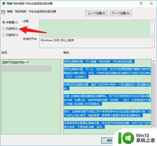 禁止win10c盘安装软件的设置方法 如何在Win10中设置禁止C盘安装软件