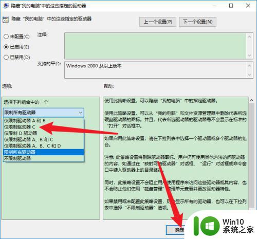 禁止win10c盘安装软件的设置方法 如何在Win10中设置禁止C盘安装软件