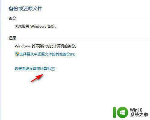 怎么重置电脑win7 如何在Windows 7上执行恢复出厂设置