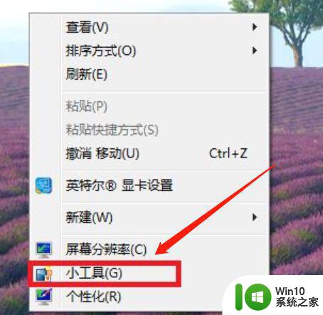 win10怎么调出大时钟在桌面 win10如何在桌面设置大的时钟