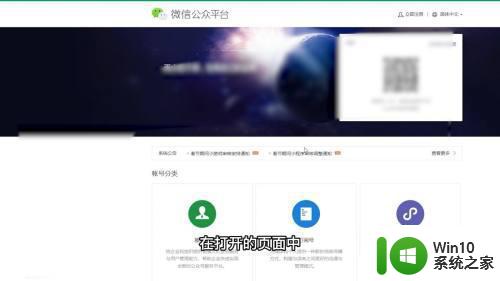 如何建立自己的微信公众号 微信公众号怎么申请