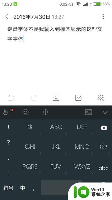 手机键盘字体怎么换样式 怎样在手机上更改输入法的键盘字体