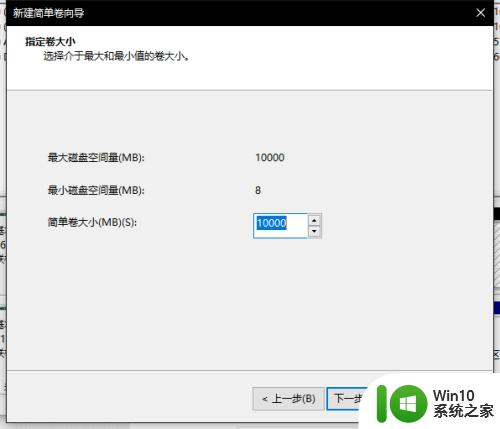 windows10电脑怎么分配磁盘 Windows10电脑磁盘分区步骤详解