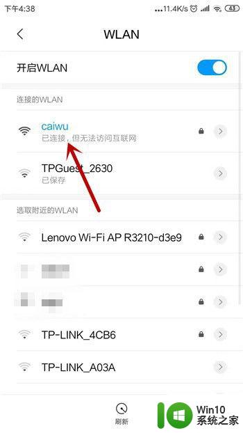 手机可以连接wifi但是不能上网是怎么回事 手机连接wifi后无法上网怎么办