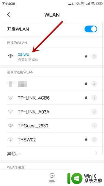 手机可以连接wifi但是不能上网是怎么回事 手机连接wifi后无法上网怎么办