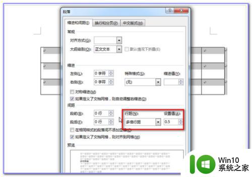 word表格行间距怎么缩小 怎样在WORD表格中缩小行间距