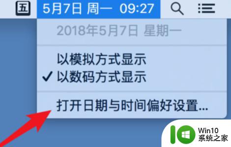 mac更改系统时间的方法 苹果电脑时间设置教程