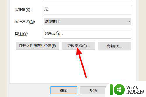 win10电脑软件图标变成白纸如何处理 win10软件图标变成白纸无法恢复