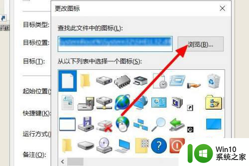 win10电脑软件图标变成白纸如何处理 win10软件图标变成白纸无法恢复