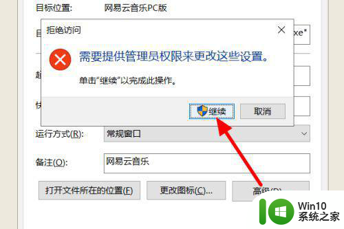 win10电脑软件图标变成白纸如何处理 win10软件图标变成白纸无法恢复