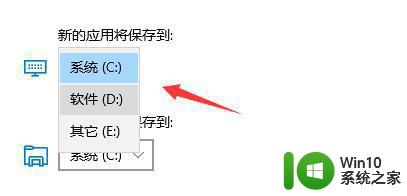 微软store怎么更改下载路径 微软商店下载路径如何修改