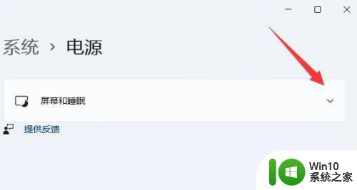 win11如何设定电脑的熄屏时间 Win11电脑自动熄屏时间设定方法