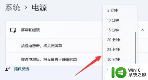 win11如何设定电脑的熄屏时间 Win11电脑自动熄屏时间设定方法