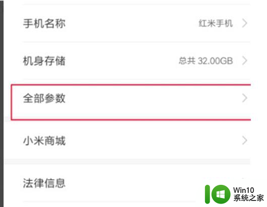 redmi10x连接电脑传文件的步骤 红米10X手机如何通过USB连接电脑传文件