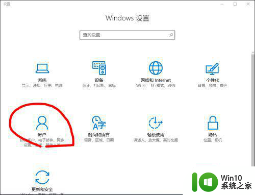 win10如何重新设置開機密碼 win10开机密码忘记怎么办