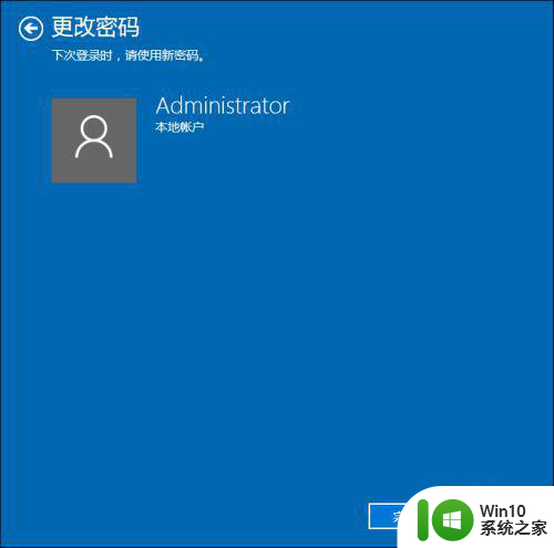 win10如何重新设置開機密碼 win10开机密码忘记怎么办