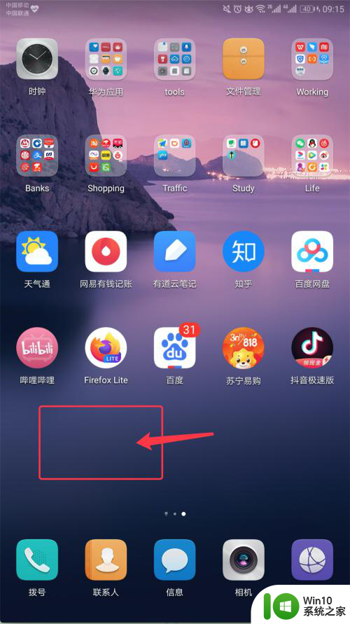 华为手机左下角图标怎么去掉 怎样去除华为荣耀手机应用的图标角标
