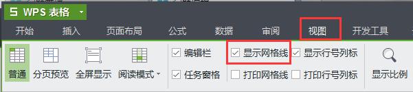 怎么把wps表格页面没有格子 wps表格页面没有单元格显示怎么解决