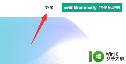 电脑登录使用grammarly网页版的教程 电脑如何安装并使用grammarly网页版