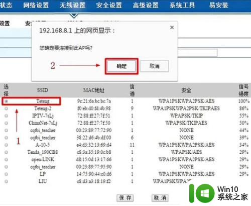 无线网中继器怎么设置 无线路由器中继模式设置教程