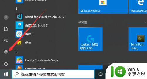 win10截图保存路径修改方法 win10截图保存在其他文件夹的方法