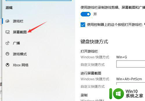 win10截图保存路径修改方法 win10截图保存在其他文件夹的方法