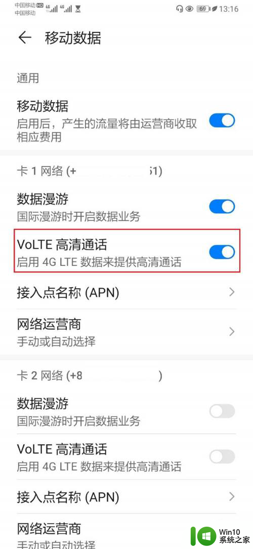 手机打电话显示2g不打电话是4g 华为手机打电话4G信号突然弱