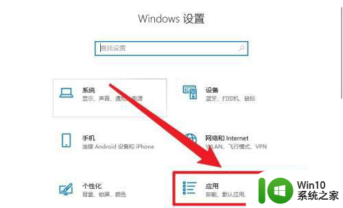 win10关闭快速助手的正确方法 win10关闭快速助手的步骤