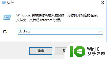 教你查看win7配件信息的方法 如何查看win7配置信息