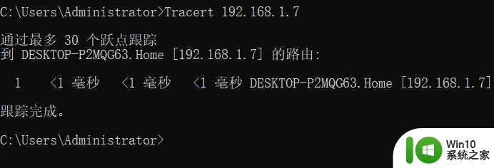 详解win11Tracert命令的使用方法 win11系统tracert命令如何使用