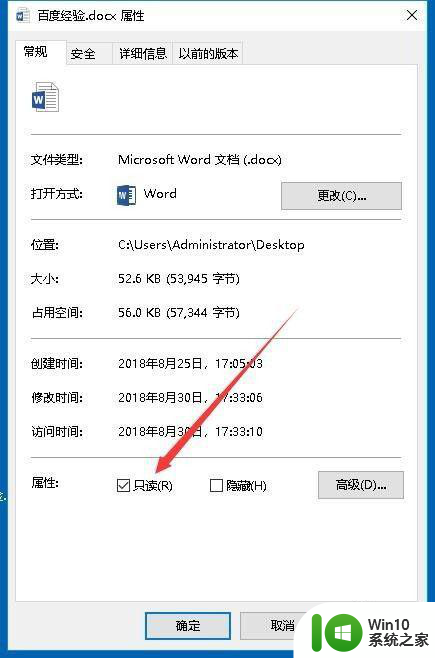 电脑无法编辑word文档的原因和解决方法 office打开word文档无法编辑怎么办