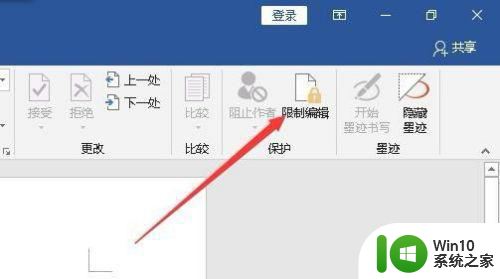 电脑无法编辑word文档的原因和解决方法 office打开word文档无法编辑怎么办