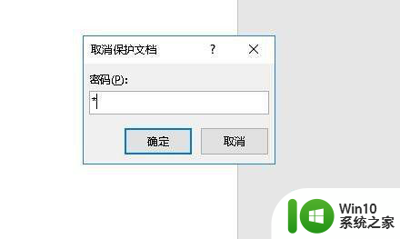 电脑无法编辑word文档的原因和解决方法 office打开word文档无法编辑怎么办