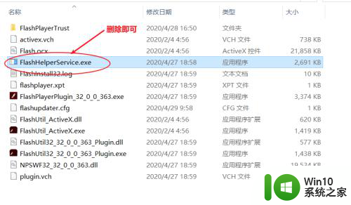 adobe flash player弹窗如何关闭 Adobe Flash Player弹窗广告关闭方法详解