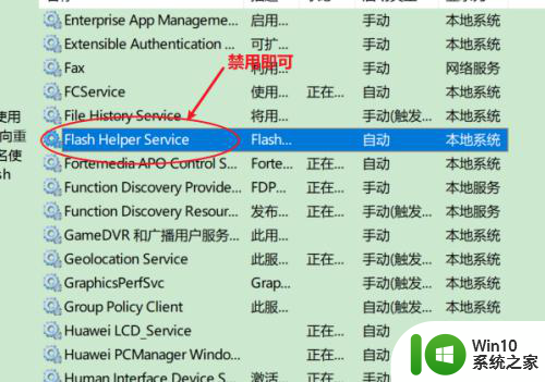 adobe flash player弹窗如何关闭 Adobe Flash Player弹窗广告关闭方法详解