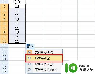 如何让excel数字下拉递增 Excel如何设置数字下拉递增