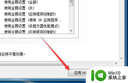 win7电脑独显怎么开启运行 win7独显在哪里开启