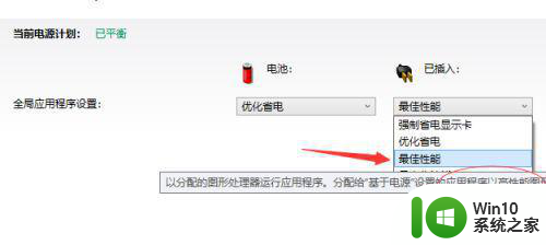 win7电脑独显怎么开启运行 win7独显在哪里开启