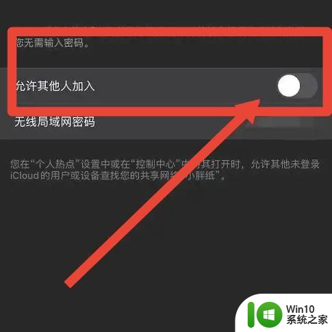 平板怎么开个人热点 iPad怎么开启个人热点给其他人使用