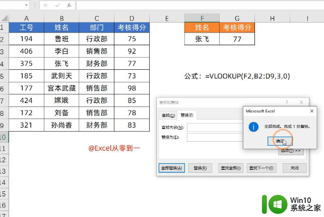 vlookup函数出错原因汇总和解决方法 vlookup函数出错常见原因和解决方法