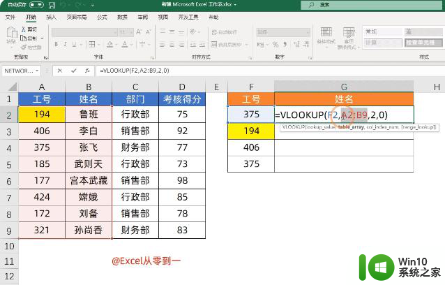 vlookup函数出错原因汇总和解决方法 vlookup函数出错常见原因和解决方法