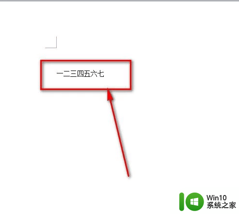 word文档回车符号怎么去掉 去掉word文档中回车符号的步骤