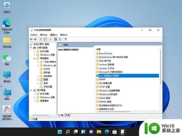 校园网速度慢解决方法win 11 win11家庭版校园网限速如何解决