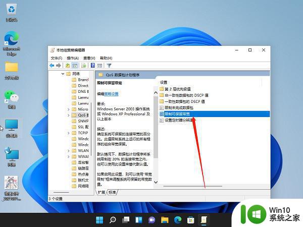 校园网速度慢解决方法win 11 win11家庭版校园网限速如何解决